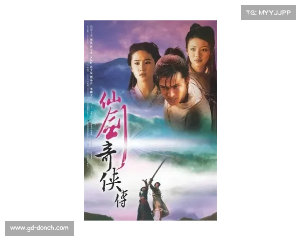 《仙剑奇侠传98》:爱恨情仇与命运交织的仙侠之路 《仙剑奇侠传98》:爱恨情仇与命运交织的仙侠之路