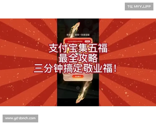 探索五福支付宝敬业福背后的深厚文化底蕴与现代精神价值解读 探索五福支付宝敬业福背后的深厚文化底蕴与现代精神价值解读