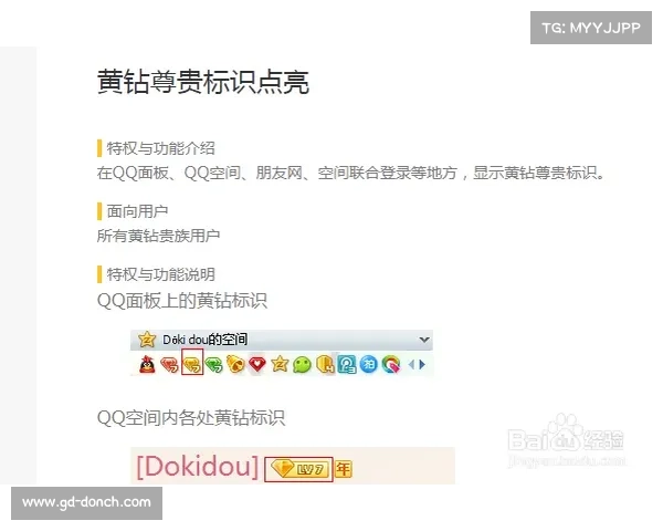 如何免费获取黄钻并享受专属特权的全面攻略与操作步骤 如何免费获取黄钻并享受专属特权的全面攻略与操作步骤