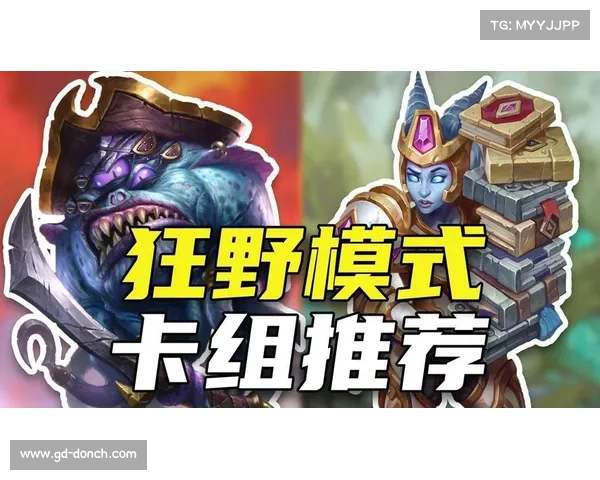 炉石传说当前版本最强卡组全面盘点与深度解析助你轻松上分 炉石传说当前版本最强卡组全面盘点与深度解析助你轻松上分